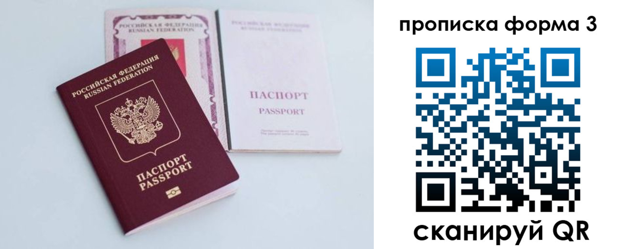 временная регистрация поиск в Сясьстрое