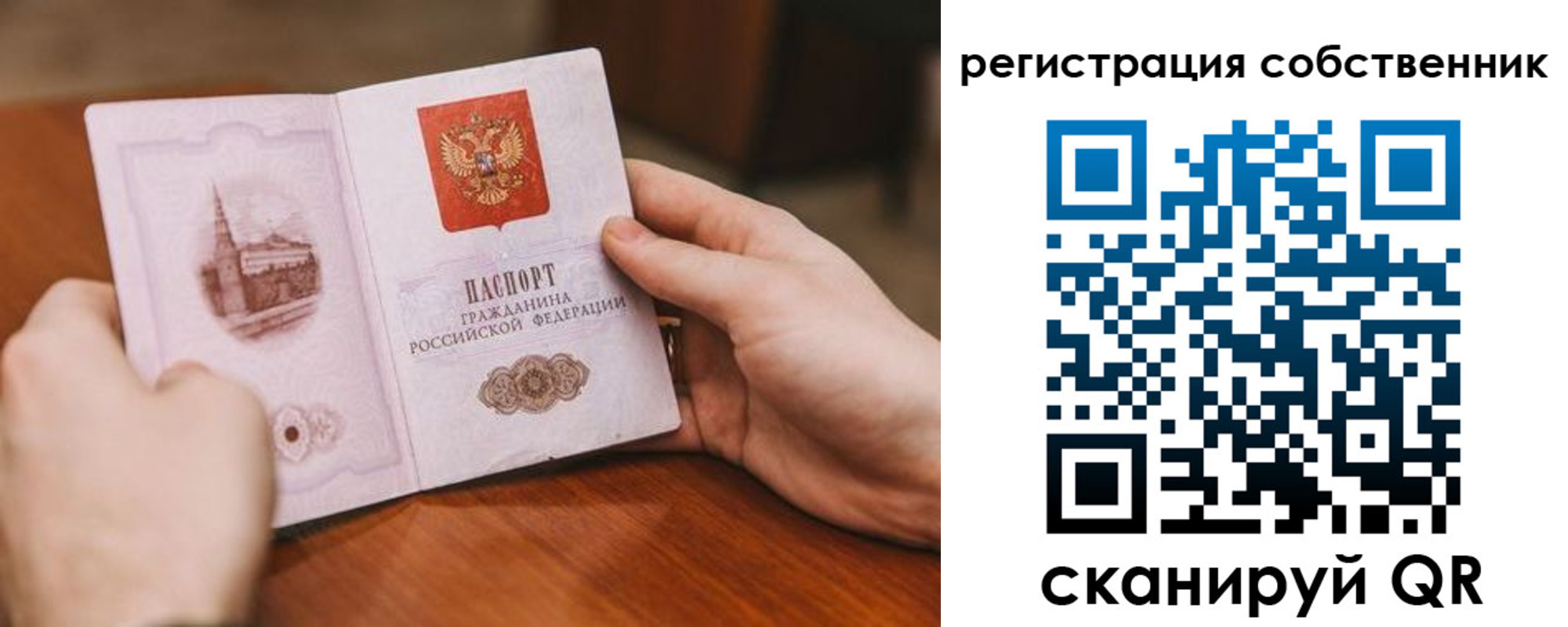 прописка в квартире в Сясьстрое