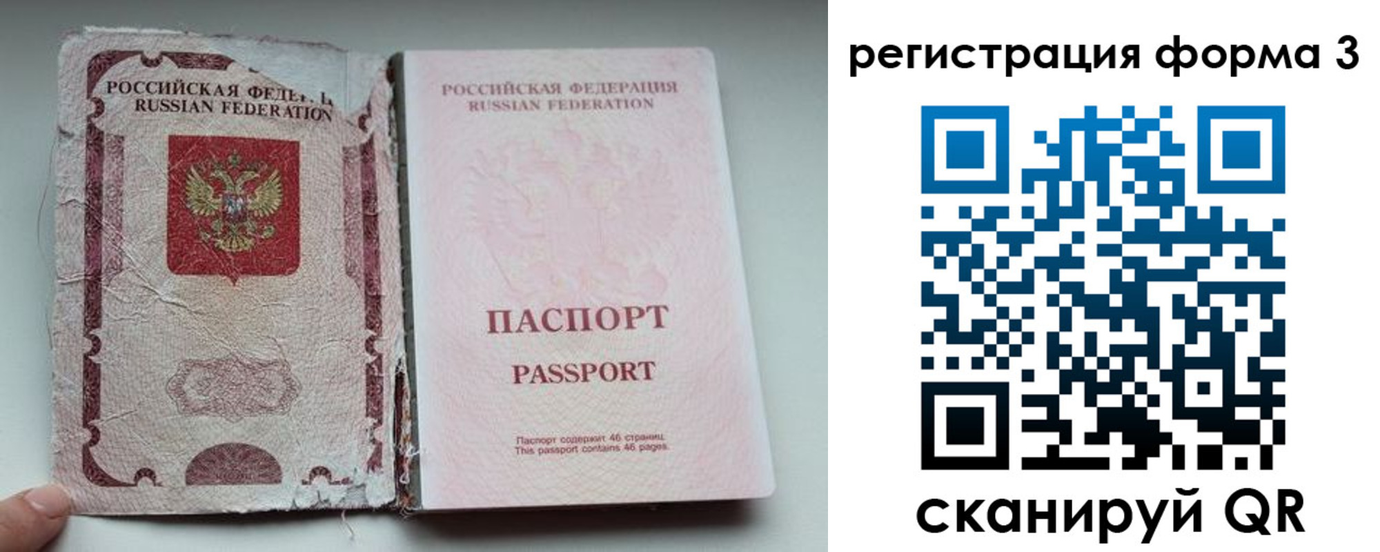 форма 3 в Сясьстрое