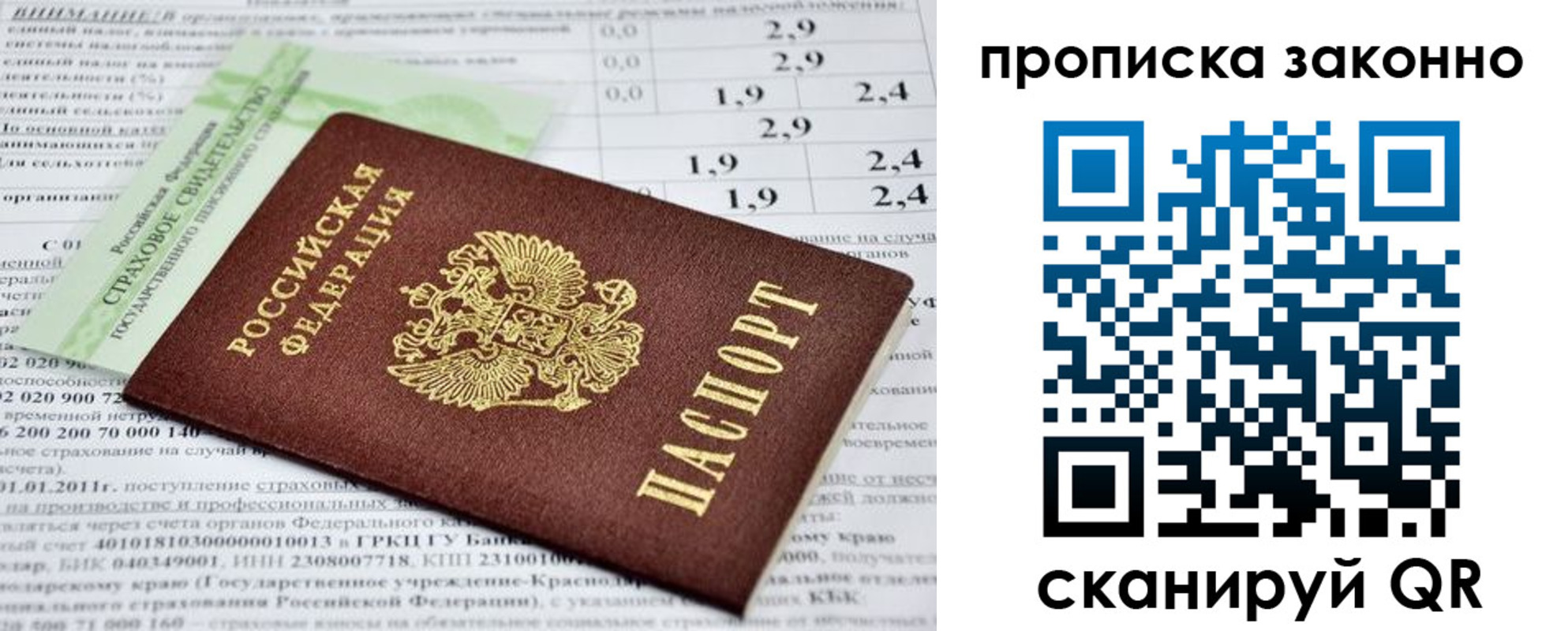 миграционный учет в Сясьстрое