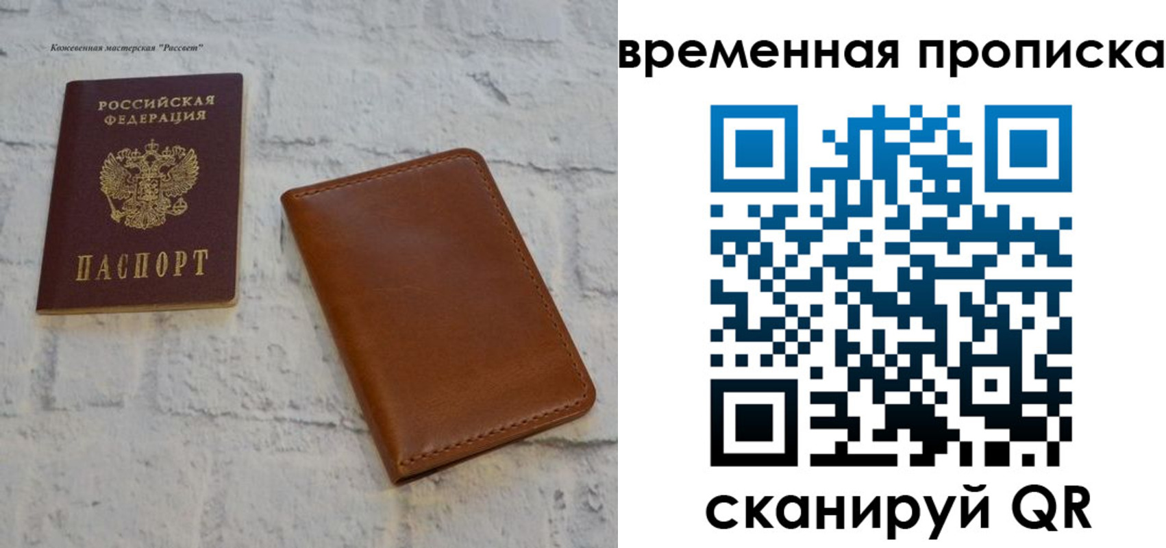 прописка ребенка в Сясьстрое