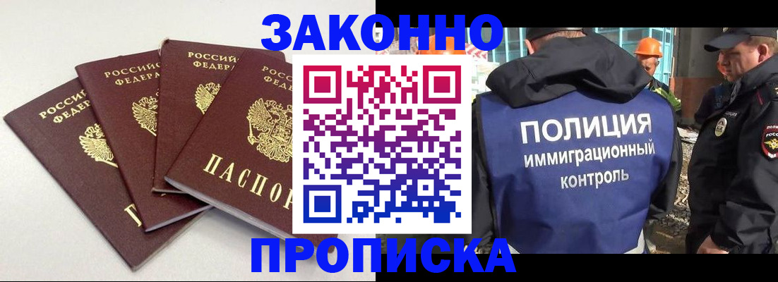 прописка штамп в Сясьстрое