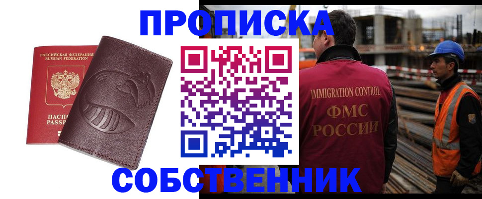 временная регистрация купить в Сясьстрое