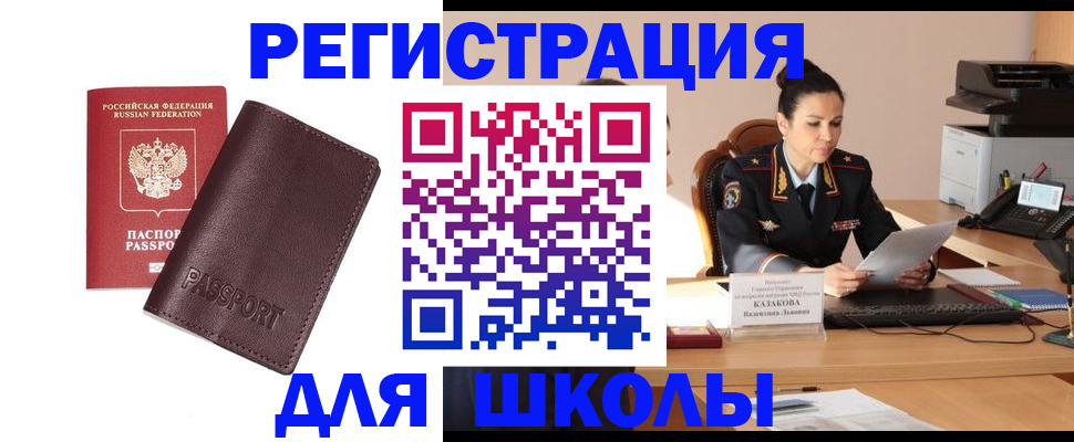 временная регистрация законно в Сясьстрое